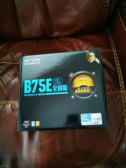 昂达（ONDA）B75E全固 (Intel B75/LGA 1155) 晒单图