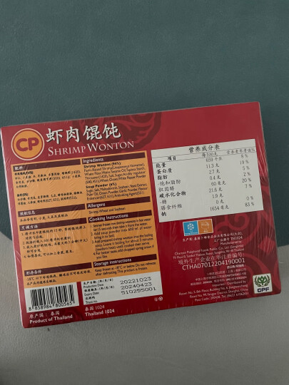 正大 馄饨虾肉 速冻云吞 早餐速食 虾肉馄饨 144g 共12粒 晒单图