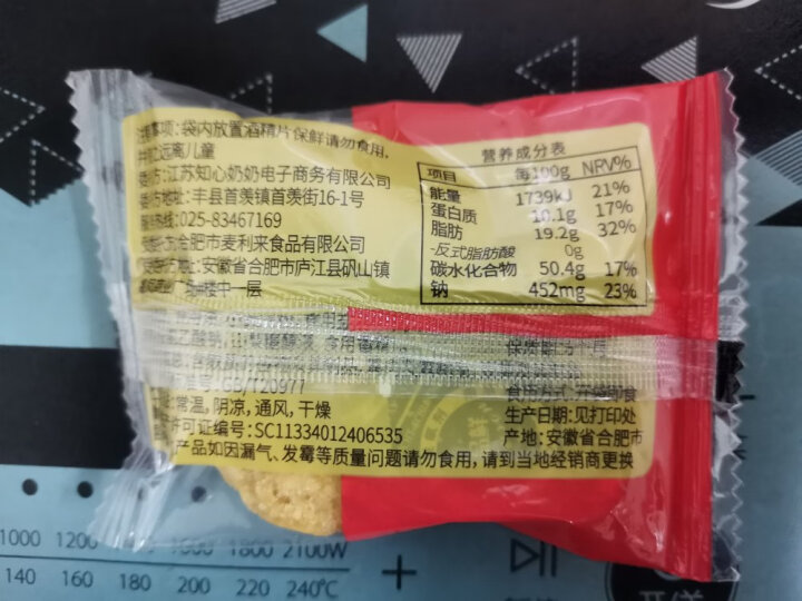 知心奶奶木糖醇肉松饼无糖精糕点心糖尿人老年人老人吃的营养健康零食食品 整箱5斤! 2500g 老客回购款 晒单图