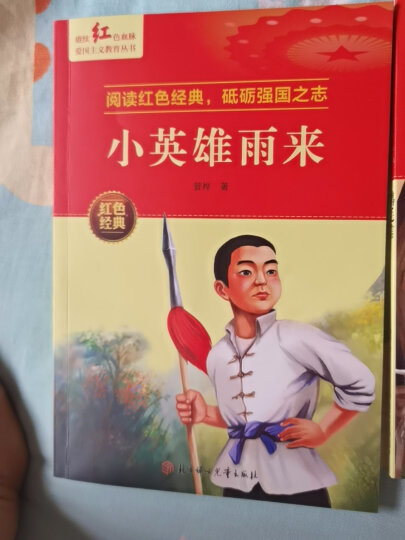 作家榜名著：莎士比亚悲剧喜剧全集（朱生豪之子亲笔推荐！全新精装插图典藏版！24部莎士比亚悲剧喜剧代表作全收录！） 晒单图