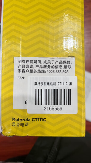 摩托罗拉（Motorola）录音电话机 固定座机升级16G卡 可扩展至32G 办公家用电销商务客服电话呼叫中心CT111C白 晒单图