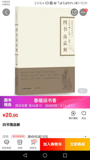 明清社會史論 明清社会史论 港台原版 晒单图