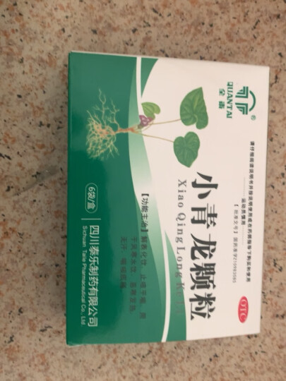 同仁堂 儿感清口服液10ml*10支/盒 解表清热 宣肺化痰 小儿外感风寒 发热恶寒 鼻塞流涕 咳嗽有痰 咽喉肿痛 晒单图