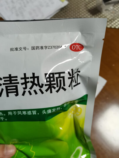 999三九感冒清热颗粒12g*18袋风寒感冒咳嗽药头痛发热咽干解表清热流鼻涕 晒单图