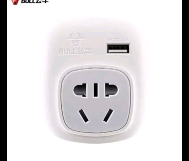 公牛（BULL）USB旅行转换插头/英标转国标/电源转换器 英标地区适用（英国 中国香港 新加坡等） GN-911E 晒单图