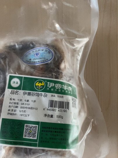 伊赛 国产谷饲牛杂 500g/袋  牛肉 72h排酸 生鲜 清真 冷冻 晒单图