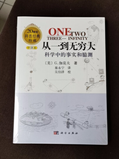 【樊登推荐】奇妙的物理学（中译本）/20世纪科普经典特藏 晒单图