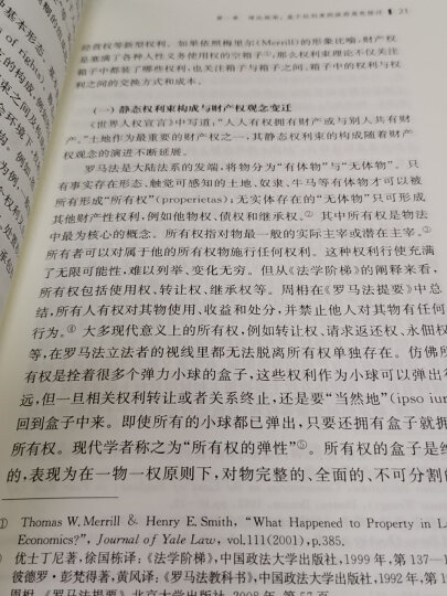 农民与市场：中国基层政权与乡镇企业 晒单图