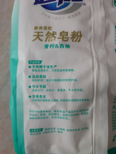 超能 婴幼儿天然皂粉/洗衣粉1kg（宝宝专研配方）温和安全 去奶渍尿渍 晒单图