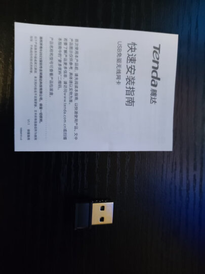 腾达（Tenda）U2免驱版 USB无线网卡 随身WiFi网络信号无线接收器发射器 台式机笔记本电脑通用 扩展器 晒单图