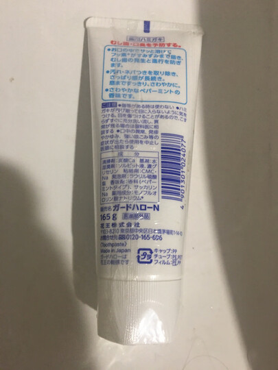 日本进口 花王(KAO)儿童木糖醇可吞咽护齿牙膏葡萄味 70g/支 清新口气 呵护牙齿 晒单图