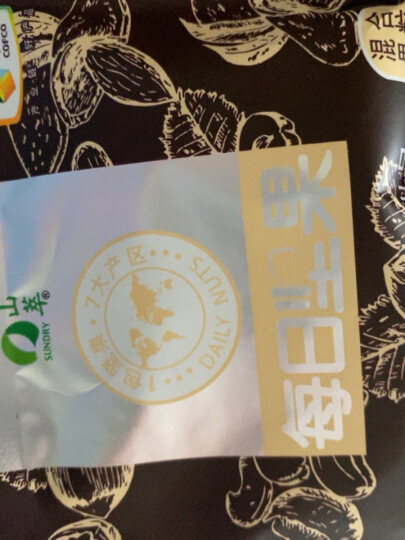 山萃（SUNDRY）中粮每日坚果750g/30袋年货礼盒干果腰果核桃去皮孕妇端午送礼 晒单图