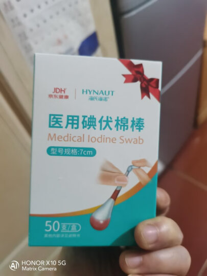 海氏海诺 医用碘伏消毒液棉棒 50支 碘伏棉棒 消毒棉签新生儿婴儿护脐带肚脐消毒护理碘酊碘酒棉签 晒单图