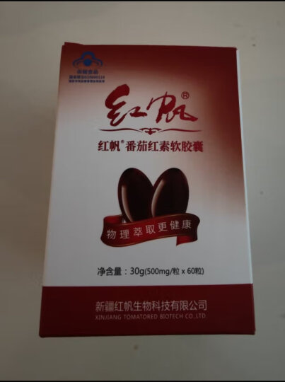 红帆R番茄红素软胶囊 500mg/粒*60粒抗氧化 晒单图