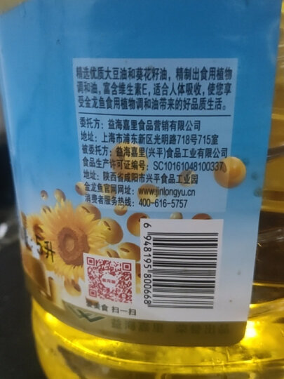 金龙鱼 食用油 葵花籽清香型调和油5L （新老包装随机发货） 晒单图