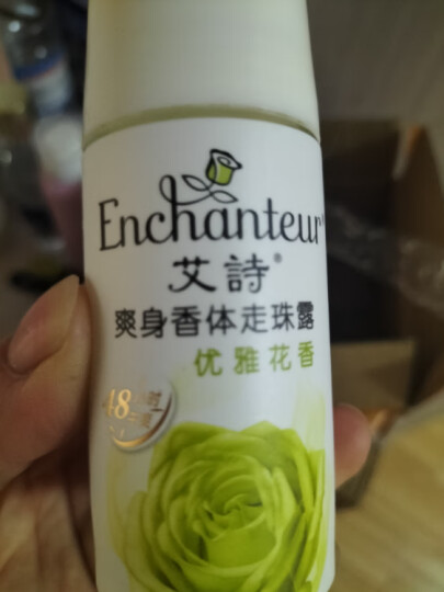 艾诗（Enchanteur）腋下止汗露长效留香女士香体滚珠走珠露干爽不留痕 优雅花香40ml 晒单图