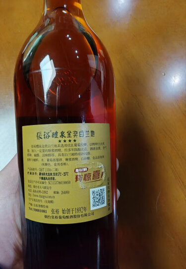 张裕 四星金奖白兰地 700ml 单支装 洋酒礼盒送礼  晒单图