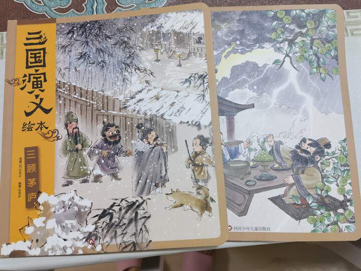 三国演义绘本(套装共8册)狐狸家绘本儿童故事书 四大名著儿童版漫画书经典儿童文学