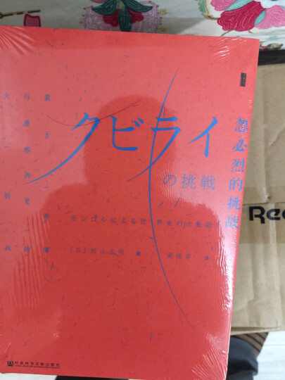 杨早：说史记-晚清民国时期历史往事随笔集 晒单图