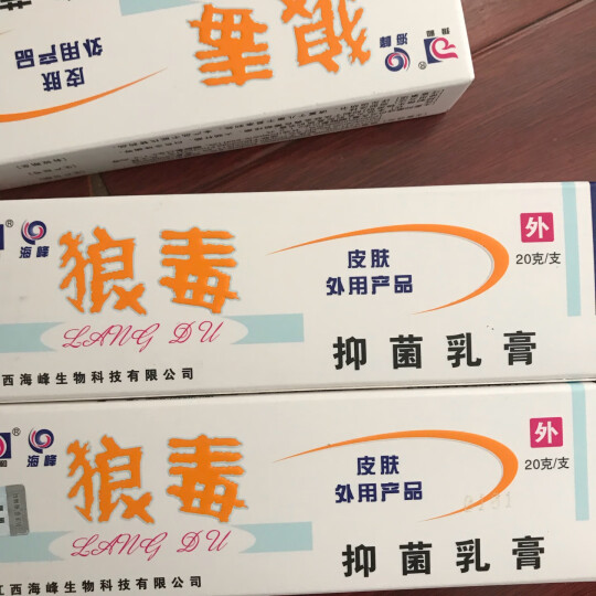 狼和 狼毒菌一净乳膏 狼毒软膏 皮肤外用 1盒装 晒单图