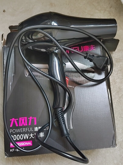 康夫（CONFU）电吹风机 家用大功率2000W 吹风筒负离子理发店发廊款大风力速干冷热风电风筒 KF-8888 晒单图