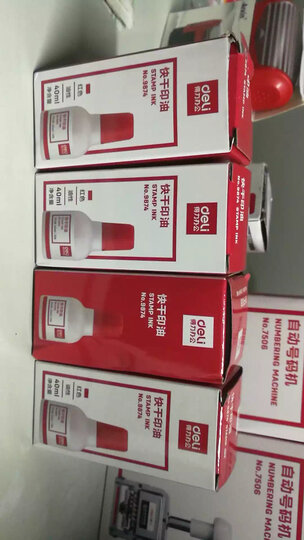得力(deli)40ml财务印章印泥快干清洁印油 办公用品 红色9874 晒单图