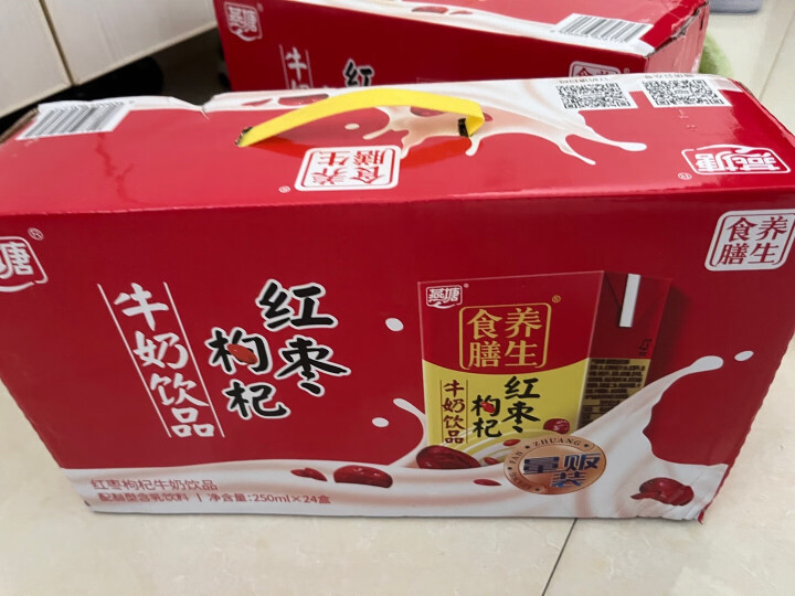 燕塘 红枣枸杞牛奶饮品 250ml*16盒 礼盒装 早餐伴侣 送礼佳品 晒单图