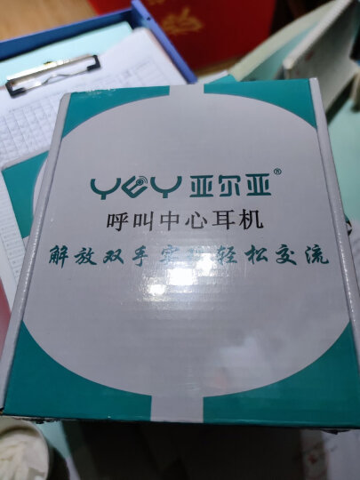 亚尔亚（YEY）VE60D-MV 头戴式呼叫中心话务耳机 客服办公耳麦  双耳适用于 电话机 固话 水晶头线控耳机 晒单图