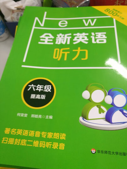 全新英语阅读:七年级·阅读理解 晒单图