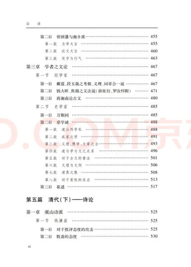 中国文学批评史(全两册)/中华现代学术名著丛书·第一辑 晒单图
