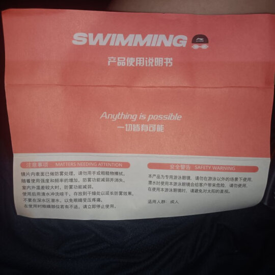 李宁 LI-NING 泳镜 高清防雾防水眼镜男士女士游泳镜 508-3粉色 晒单图