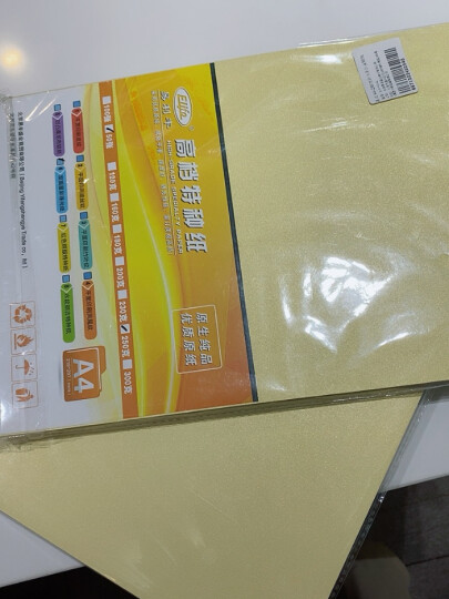 易利丰（elifo） 珠光纸彩色卡纸 名片纸  闪烁纸 星幻纸 艺术纸 特种纸 金黄 250克A3++ 晒单图