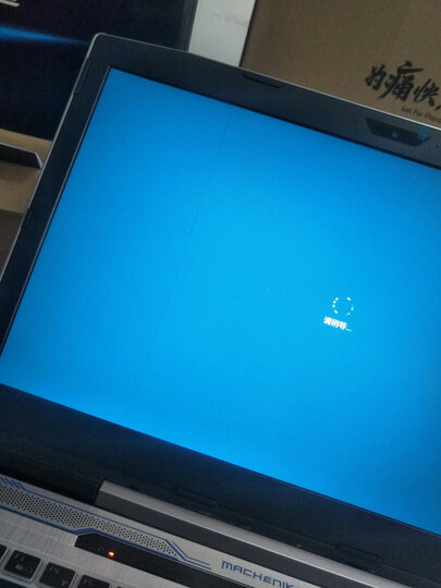 机械师T90 游戏本八代i7-8750H/GTX1050 4G独显/炫彩键盘吃鸡轻薄游戏笔记本电脑 银色 加强版i7/8G/128G固态+1T 晒单图