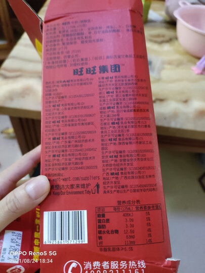 旺旺 旺仔牛奶 儿童牛奶早餐奶 原味 250ml*24 晒单图