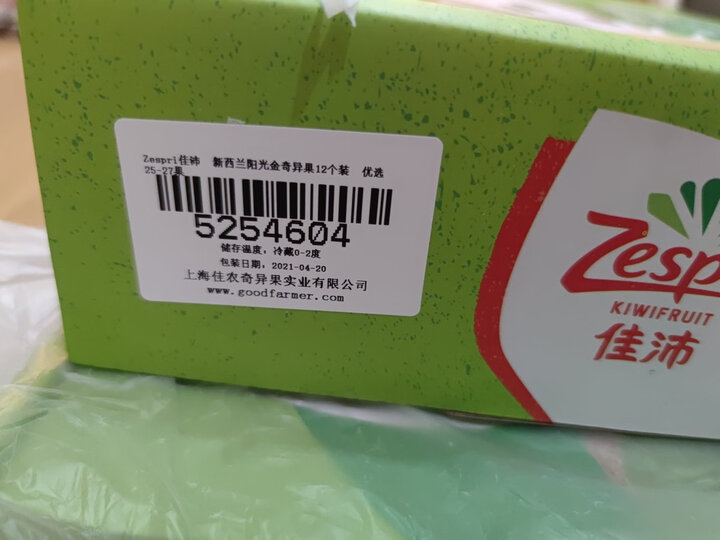 Zespri佳沛 新西兰阳光金奇异果 优选30-33个原箱装 单果重约105-124g 猕猴桃 生鲜水果礼盒 晒单图