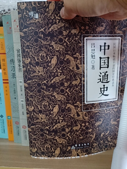 中国通史（线装典藏版、三周年纪念版 两种装帧随机发货） 晒单图