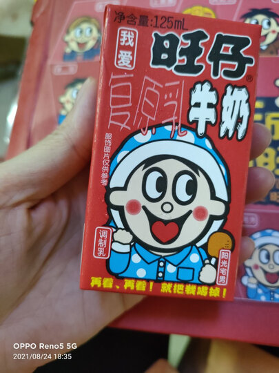 旺旺 旺仔牛奶 儿童牛奶早餐奶 原味 250ml*24 晒单图