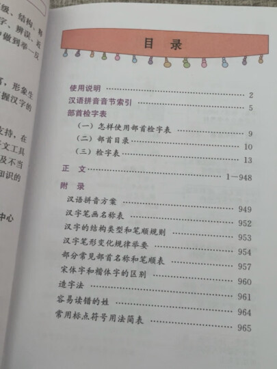 小学生必背古诗词75+80首 [王芳推荐] 彩图注音有声版（共200首） 金奖图书 古诗词读本的名家名译版 全国语文教师推荐版本 涵盖2024年全国人教版RJ版新教材要求1-6年级必背古诗词129首 晒单图