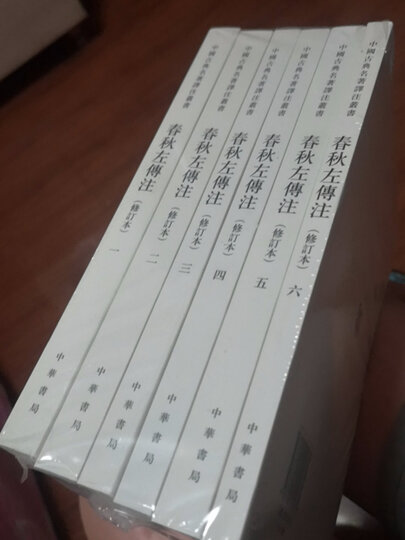 中国古典名著译注丛书:庄子今注今译(繁体竖排全3册) 晒单图