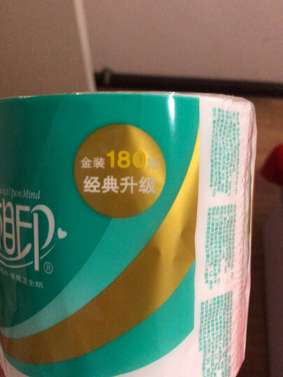 心相印卷纸 心柔系列卫生纸巾3层200g*10卷筒纸厕纸(提装销售) 晒单图