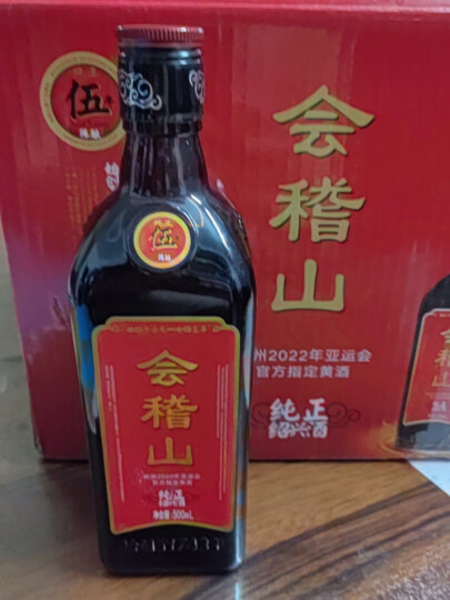 会稽山 纯正五年 半干型 绍兴黄酒 500ml*8瓶 整箱装 晒单图