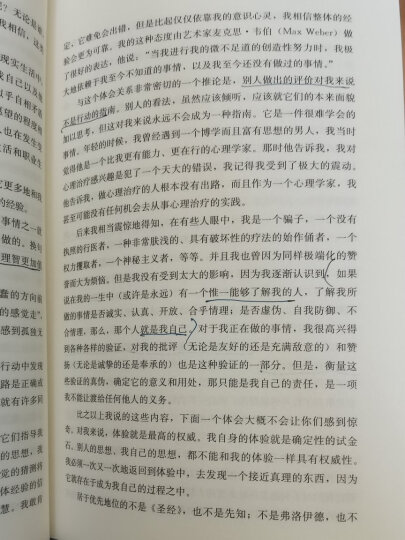 当代世界学术名著：心灵的再发现（中文修订版） 晒单图