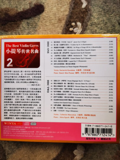 小提琴传世名曲（2CD） 晒单图