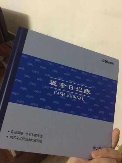 得力(deli)现金日记账 24K标准财务账册 财务用品 晒单图