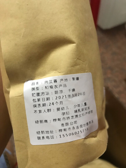 燕棠草社肉苁蓉整根支切干片大芸泡茶泡酒药材料配淫羊藿玛咖 肉苁蓉整支500g 晒单图