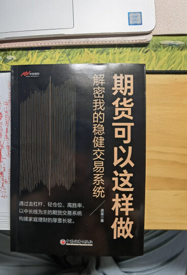 中国经济50人论坛丛书·新浪·长安讲坛（第十辑）：中国经济新常态与政策取向 晒单图