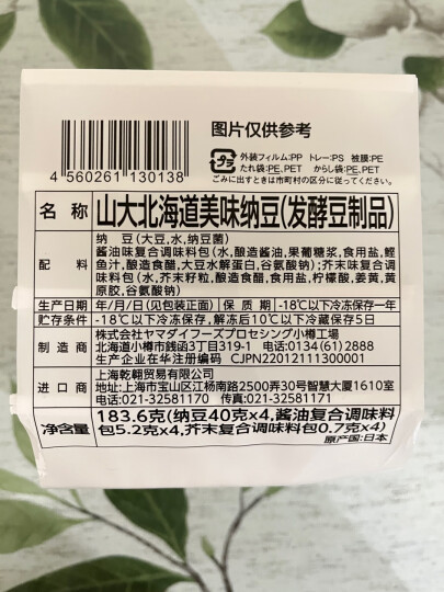 鲜大帅 日本原装进口山大纳豆20盒*40g 北海道拉丝即食纳豆 晒单图