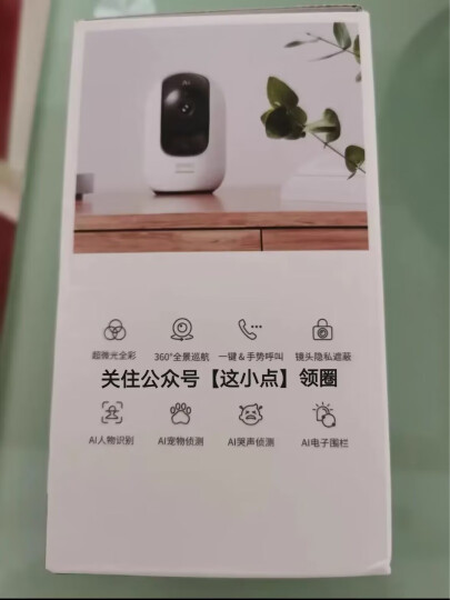 360 智能摄像机 小水滴大众版 网络wifi家用监控摄像头 高清大广角 母婴监控  双向通话哑白 晒单图