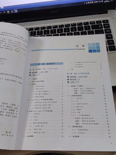 【2024全新升级】零基础学C#（升级版）（全彩印刷） 晒单图