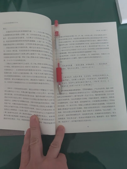 从大历史的角度读蒋介石日记（增订本） 晒单图